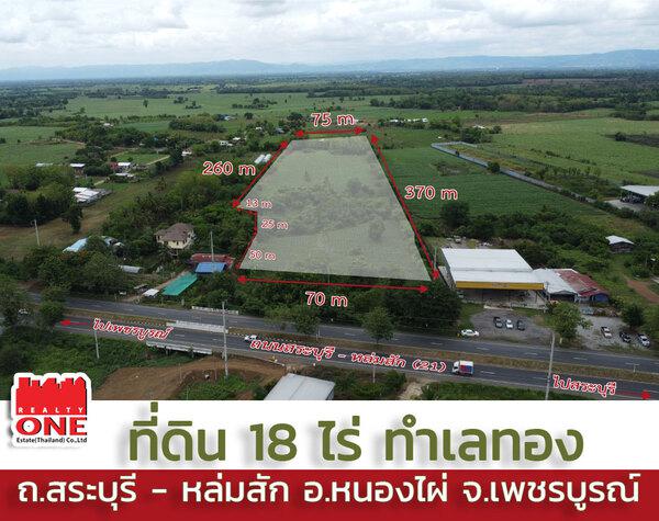 ที่ดิน 15300000 เพชรบูรณ์ หนองไผ่ หนองไผ่ ที่ดิน 15300000 เพชรบูรณ์ หนองไผ่ หนองไผ่