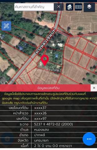 ที่ดิน 4200000 นครนายก ปากพลี หนองแสง ที่ดิน 4200000 นครนายก ปากพลี หนองแสง