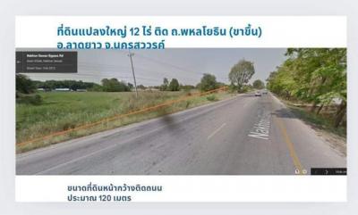 ที่ดิน 12000000 นครสวรรค์ ลาดยาว เนินขี้เหล็ก