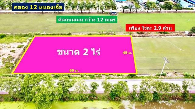 ที่ดิน 5800000 ปทุมธานี หนองเสือ หนองสามวัง ที่ดิน 5800000 ปทุมธานี หนองเสือ หนองสามวัง