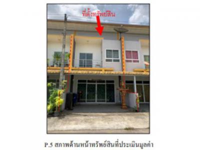 ทาวน์เฮาส์ 2500000 สงขลา หาดใหญ่ บ้านพรุ