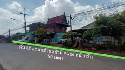 ที่ดิน 2500000 พระนครศรีอยุธยา วังน้อย พยอม