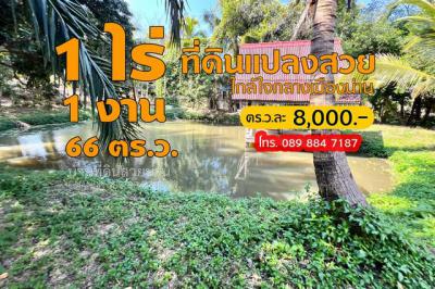 ที่ดิน 4500000 น่าน เมืองน่าน ไชยสถาน