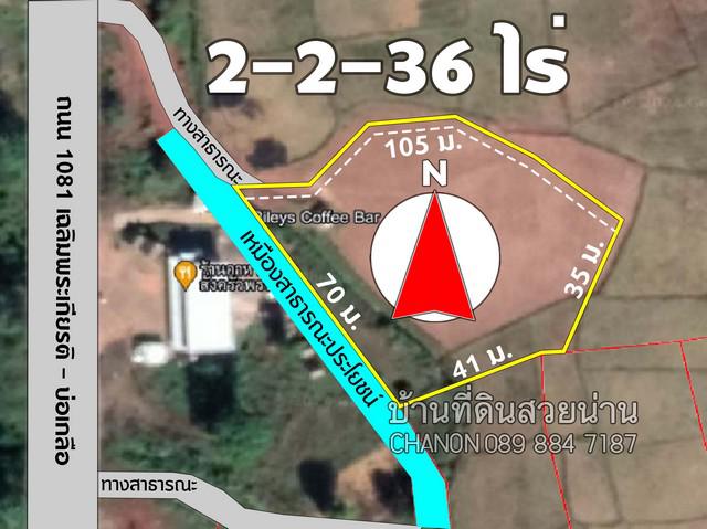 ที่ดิน 4500000 น่าน บ่อเกลือ ดงพญา ที่ดิน 4500000 น่าน บ่อเกลือ ดงพญา