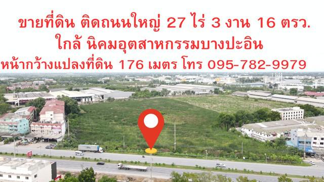 ที่ดิน 180635000 พระนครศรีอยุธยา บางปะอิน คลองจิก ที่ดิน 180635000 พระนครศรีอยุธยา บางปะอิน คลองจิก
