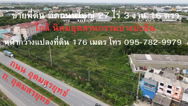 ที่ดิน 180635000 พระนครศรีอยุธยา บางปะอิน คลองจิก ที่ดิน 180635000 พระนครศรีอยุธยา บางปะอิน คลองจิก