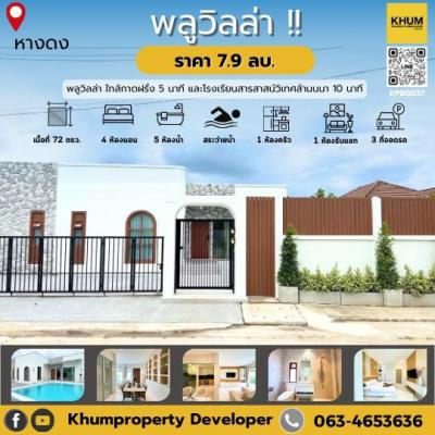 บ้านเดี่ยว 7900000 เชียงใหม่ หางดง หนองควาย