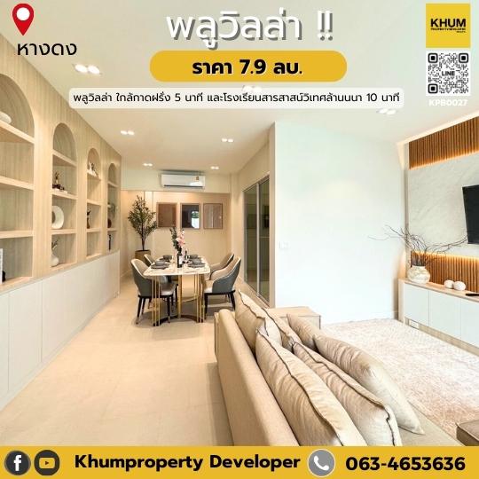 บ้านเดี่ยว 7900000 เชียงใหม่ หางดง หนองควาย บ้านเดี่ยว 7900000 เชียงใหม่ หางดง หนองควาย