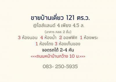 บ้านเดี่ยว 4000000 นครสวรรค์ เมืองนครสวรรค์ วัดไทร