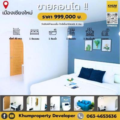 คอนโด 990000 เชียงใหม่ เมืองเชียงใหม่ ป่าตัน
