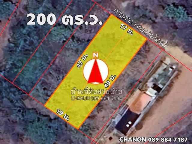 ที่ดิน 2000000 น่าน เมืองน่าน ไชยสถาน ที่ดิน 2000000 น่าน เมืองน่าน ไชยสถาน
