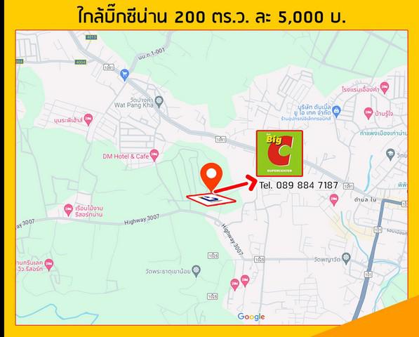 ที่ดิน 2000000 น่าน เมืองน่าน ไชยสถาน ที่ดิน 2000000 น่าน เมืองน่าน ไชยสถาน