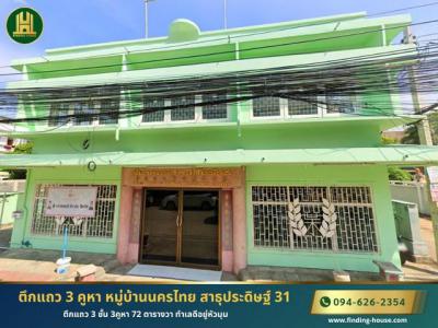 อาคารพาณิชย์ 30000000 กรุงเทพมหานคร เขตยานนาวา ช่องนนทรี
