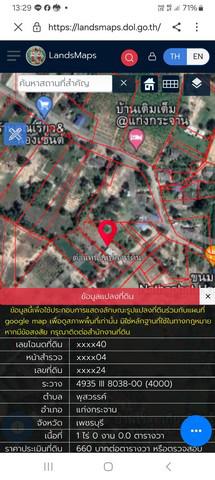 ที่ดิน 1200000 เพชรบุรี แก่งกระจาน พุสวรรค์ ที่ดิน 1200000 เพชรบุรี แก่งกระจาน พุสวรรค์