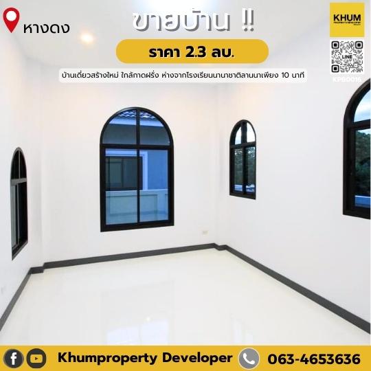 บ้านเดี่ยว 2300000 เชียงใหม่ หางดง สบแม่ข่า บ้านเดี่ยว 2300000 เชียงใหม่ หางดง สบแม่ข่า