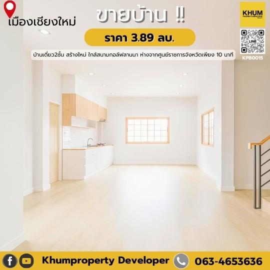 บ้านเดี่ยว 3890000 เชียงใหม่ เมืองเชียงใหม่ ช้างเผือก บ้านเดี่ยว 3890000 เชียงใหม่ เมืองเชียงใหม่ ช้างเผือก