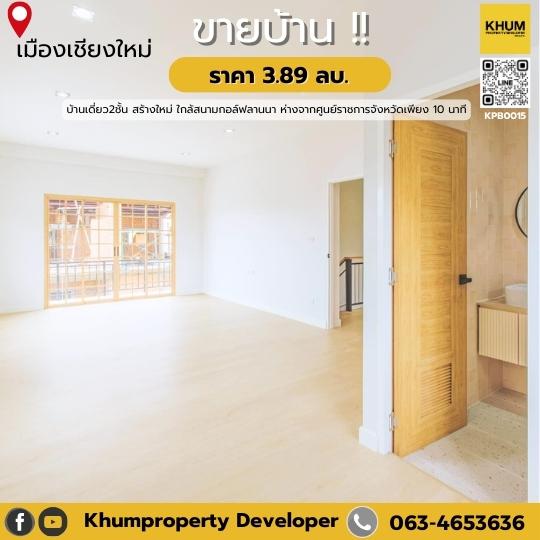 บ้านเดี่ยว 3890000 เชียงใหม่ เมืองเชียงใหม่ ช้างเผือก บ้านเดี่ยว 3890000 เชียงใหม่ เมืองเชียงใหม่ ช้างเผือก