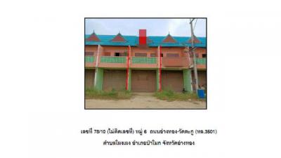 ทาวน์เฮาส์ 900000 อ่างทอง ป่าโมก โผงเผง