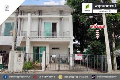 ทาวน์เฮาส์ 2890000 กรุงเทพมหานคร เขตหนองแขม หนองแขม