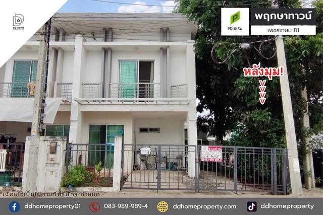 ทาวน์เฮาส์ 2890000 กรุงเทพมหานคร เขตหนองแขม หนองแขม ทาวน์เฮาส์ 2890000 กรุงเทพมหานคร เขตหนองแขม หนองแขม