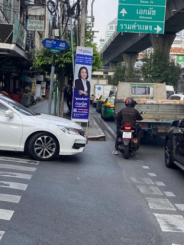 ที่ดิน 40000000 กรุงเทพมหานคร เขตพระโขนง บางจาก ที่ดิน 40000000 กรุงเทพมหานคร เขตพระโขนง บางจาก