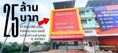 อาคารพาณิชย์ 25000000 ชลบุรี พานทอง พานทอง