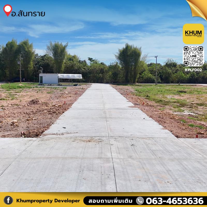 ที่ดิน 345000 เชียงใหม่ สันทราย ป่าไผ่ ที่ดิน 345000 เชียงใหม่ สันทราย ป่าไผ่