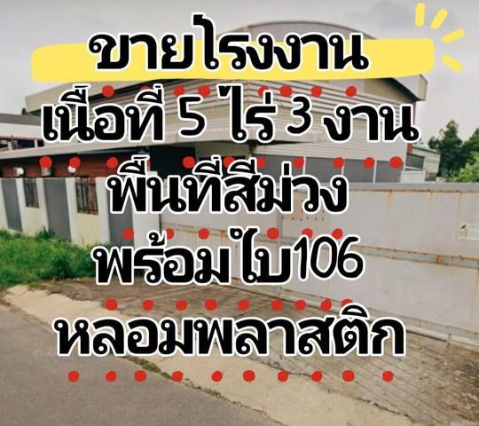โรงงาน 45000000 ฉะเชิงเทรา แปลงยาว แปลงยาว โรงงาน 45000000 ฉะเชิงเทรา แปลงยาว แปลงยาว