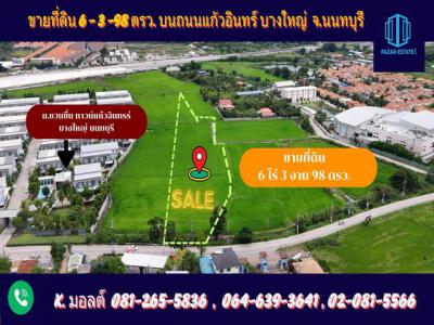 ที่ดิน 83940000 นนทบุรี บางใหญ่ บางแม่นาง