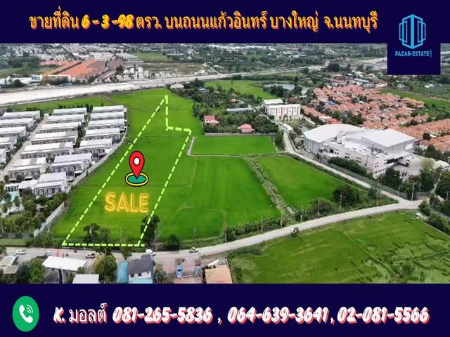 ที่ดิน 83940000 นนทบุรี บางใหญ่ บางแม่นาง ที่ดิน 83940000 นนทบุรี บางใหญ่ บางแม่นาง