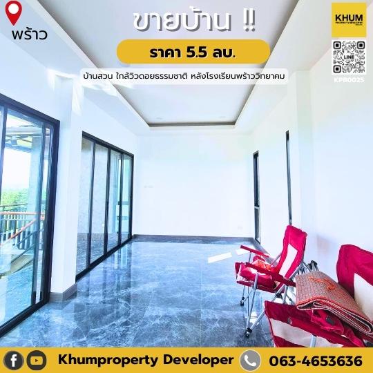 บ้านเดี่ยว 5500000 เชียงใหม่ พร้าว เขื่อนผาก บ้านเดี่ยว 5500000 เชียงใหม่ พร้าว เขื่อนผาก