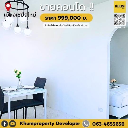 คอนโด 990000 เชียงใหม่ เมืองเชียงใหม่ ป่าตัน คอนโด 990000 เชียงใหม่ เมืองเชียงใหม่ ป่าตัน
