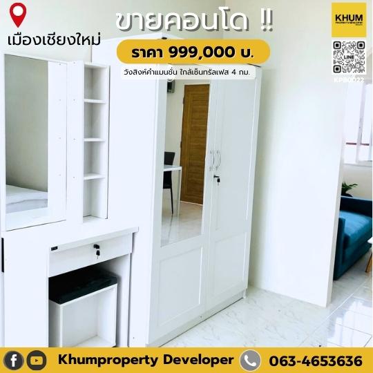 คอนโด 990000 เชียงใหม่ เมืองเชียงใหม่ ป่าตัน คอนโด 990000 เชียงใหม่ เมืองเชียงใหม่ ป่าตัน