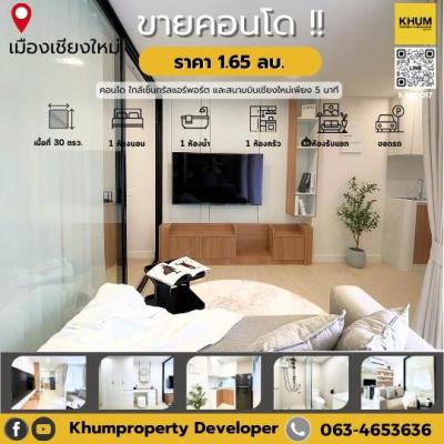คอนโด 1650000 เชียงใหม่ เมืองเชียงใหม่ ป่าแดด
