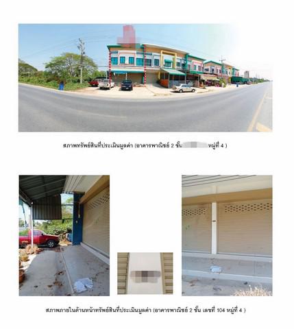 อาคารพาณิชย์ 2800000 อ่างทอง ป่าโมก บางเสด็จ อาคารพาณิชย์ 2800000 อ่างทอง ป่าโมก บางเสด็จ