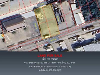 ที่ดิน 16500000 กรุงเทพมหานคร เขตบางแค บางไผ่