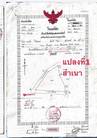 ที่ดิน 288000 พะเยา เมืองพะเยา บ้านตุ่น ที่ดิน 288000 พะเยา เมืองพะเยา บ้านตุ่น