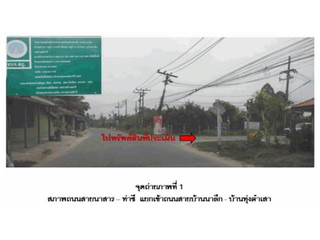 บ้านเดี่ยว 640000 สุราษฎร์ธานี บ้านนาสาร ท่าชี บ้านเดี่ยว 640000 สุราษฎร์ธานี บ้านนาสาร ท่าชี