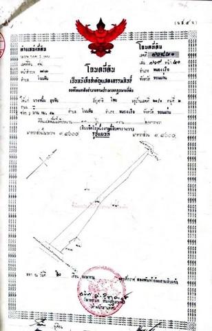 ที่ดิน 18790000 ขอนแก่น หนองเรือ หนองเรือ ที่ดิน 18790000 ขอนแก่น หนองเรือ หนองเรือ