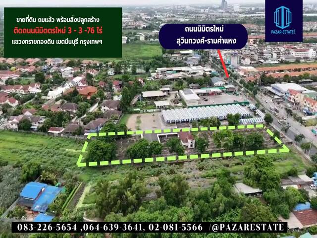 ที่ดิน 74900000 กรุงเทพมหานคร เขตมีนบุรี แสนแสบ ที่ดิน 74900000 กรุงเทพมหานคร เขตมีนบุรี แสนแสบ