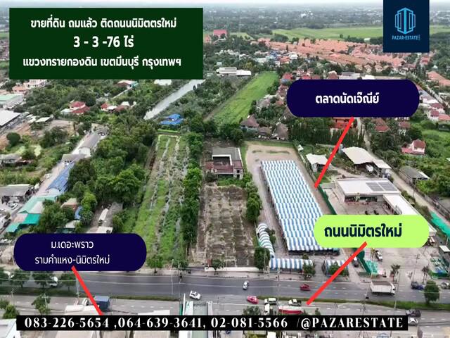 ที่ดิน 74900000 กรุงเทพมหานคร เขตมีนบุรี แสนแสบ ที่ดิน 74900000 กรุงเทพมหานคร เขตมีนบุรี แสนแสบ