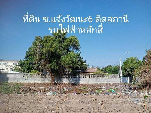 ที่ดิน 20900000 กรุงเทพมหานคร เขตหลักสี่ ตลาดบางเขน ที่ดิน 20900000 กรุงเทพมหานคร เขตหลักสี่ ตลาดบางเขน