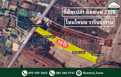 ที่ดิน 22000000 อุบลราชธานี วารินชำราบ โนนโหนน