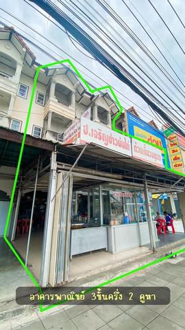 อาคารพาณิชย์ 11000000 ลำพูน เมืองลำพูน ป่าสัก