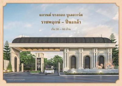 บ้านเดี่ยว 30000000 กรุงเทพมหานคร เขตตลิ่งชัน บางเชือกหนัง