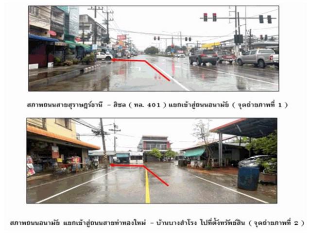 บ้านเดี่ยว 5520000 สุราษฎร์ธานี กาญจนดิษฐ์ ท่าทองใหม่ บ้านเดี่ยว 5520000 สุราษฎร์ธานี กาญจนดิษฐ์ ท่าทองใหม่