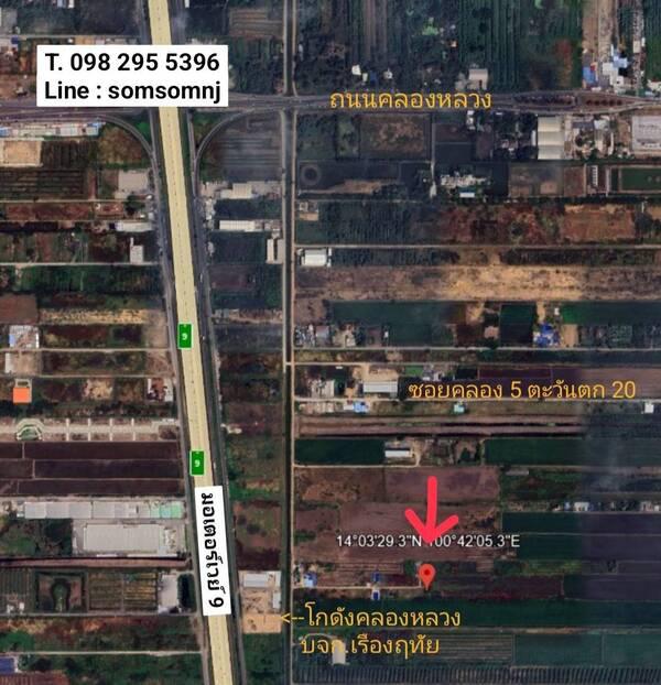 ที่ดิน 1400000 ปทุมธานี คลองหลวง คลองห้า ที่ดิน 1400000 ปทุมธานี คลองหลวง คลองห้า