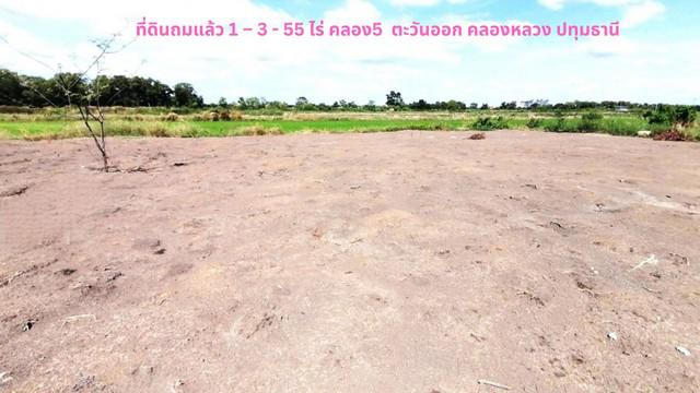 ที่ดิน 3290000 ปทุมธานี คลองหลวง คลองห้า ที่ดิน 3290000 ปทุมธานี คลองหลวง คลองห้า