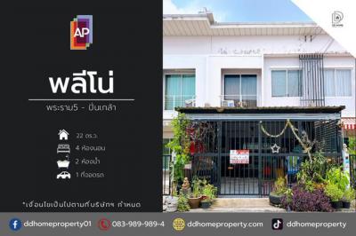 ทาวน์เฮาส์ 2950000 นนทบุรี บางกรวย วัดชลอ