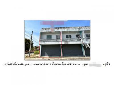 อาคารพาณิชย์ 850000 อุทัยธานี ทัพทัน ทัพทัน